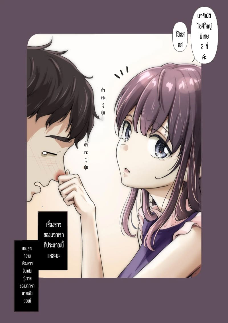 เมื่อโลกใบนี้…ไม่ได้ใจดีอย่างที่คุณคิด 5.3